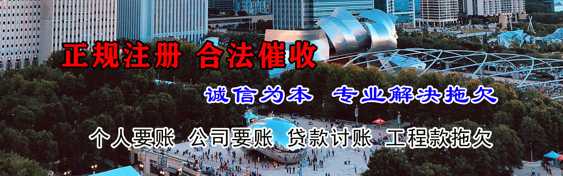 西陵要账公司