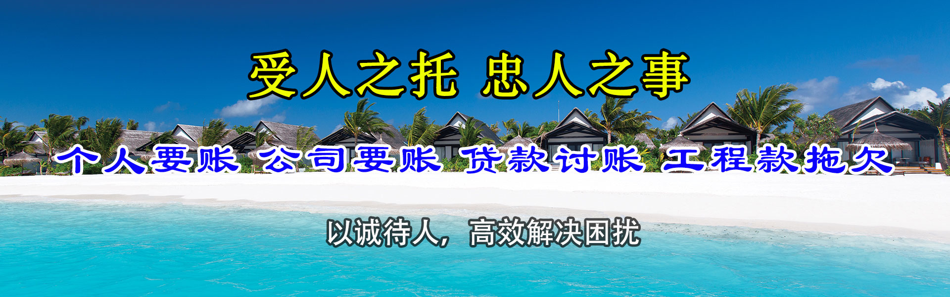 西陵收债公司