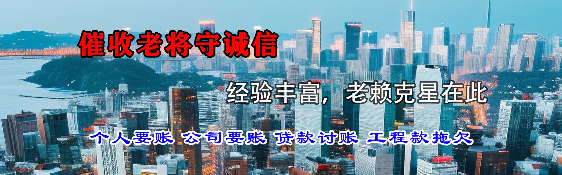 西陵清债公司